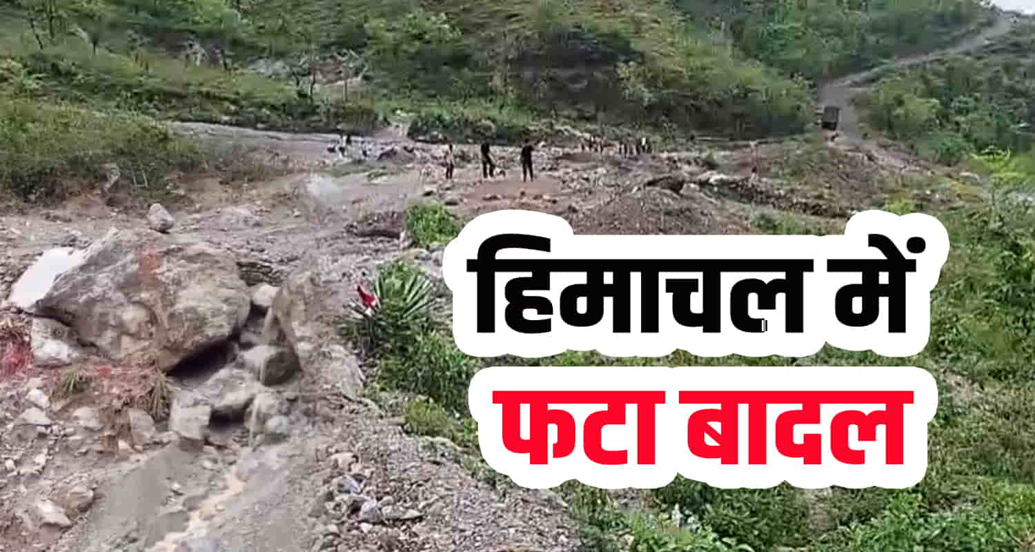 Sirmaur rajpura cloud burst himachal monsoon weather marsidh temple