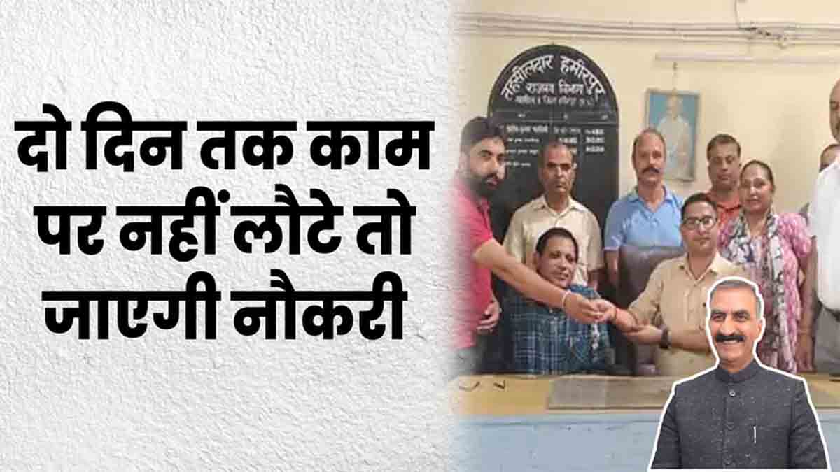 Patwari kanungo himachal sukhu government protest