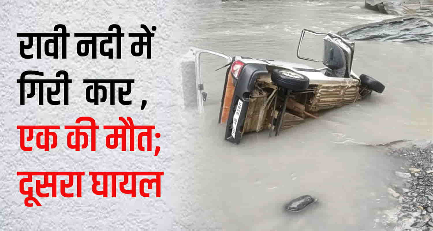 Himachal car chamba bharmour survived fell river ravi