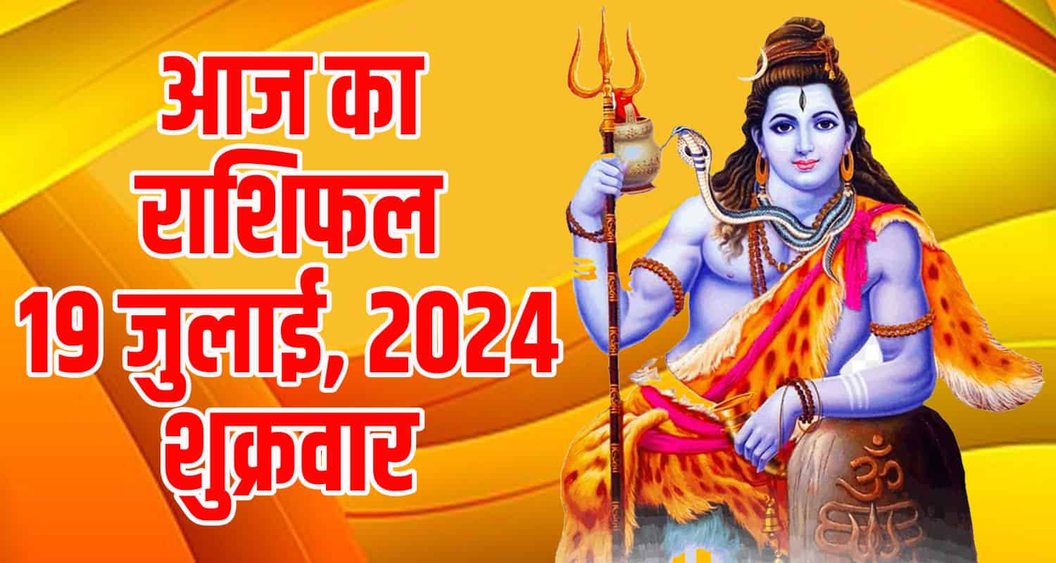 Horoscope july 19 libra scorpio sagittarius capricorn aquarius and pisces