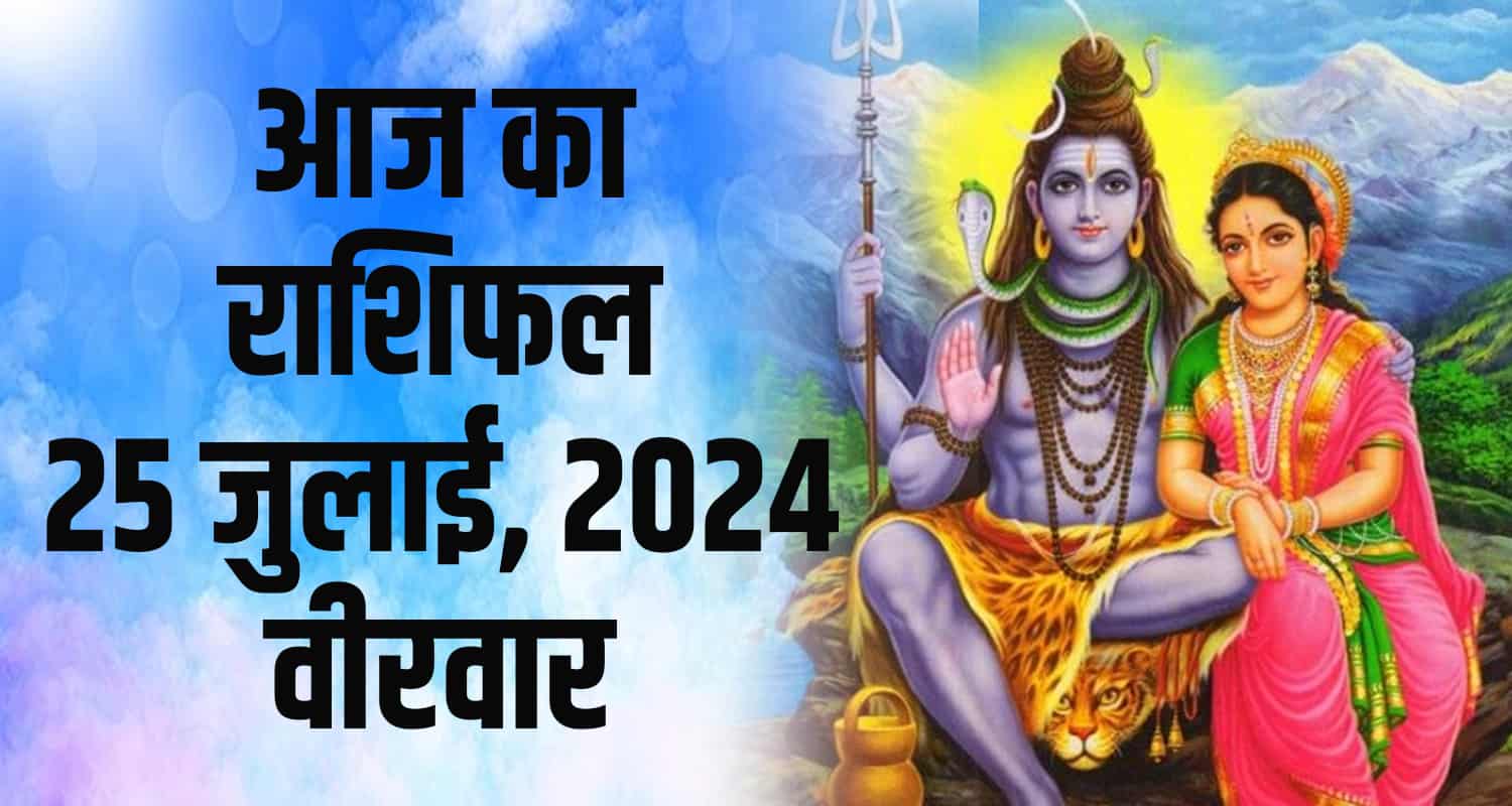 Horoscope july 25 libra scorpio sagittarius capricorn aquarius and pisces