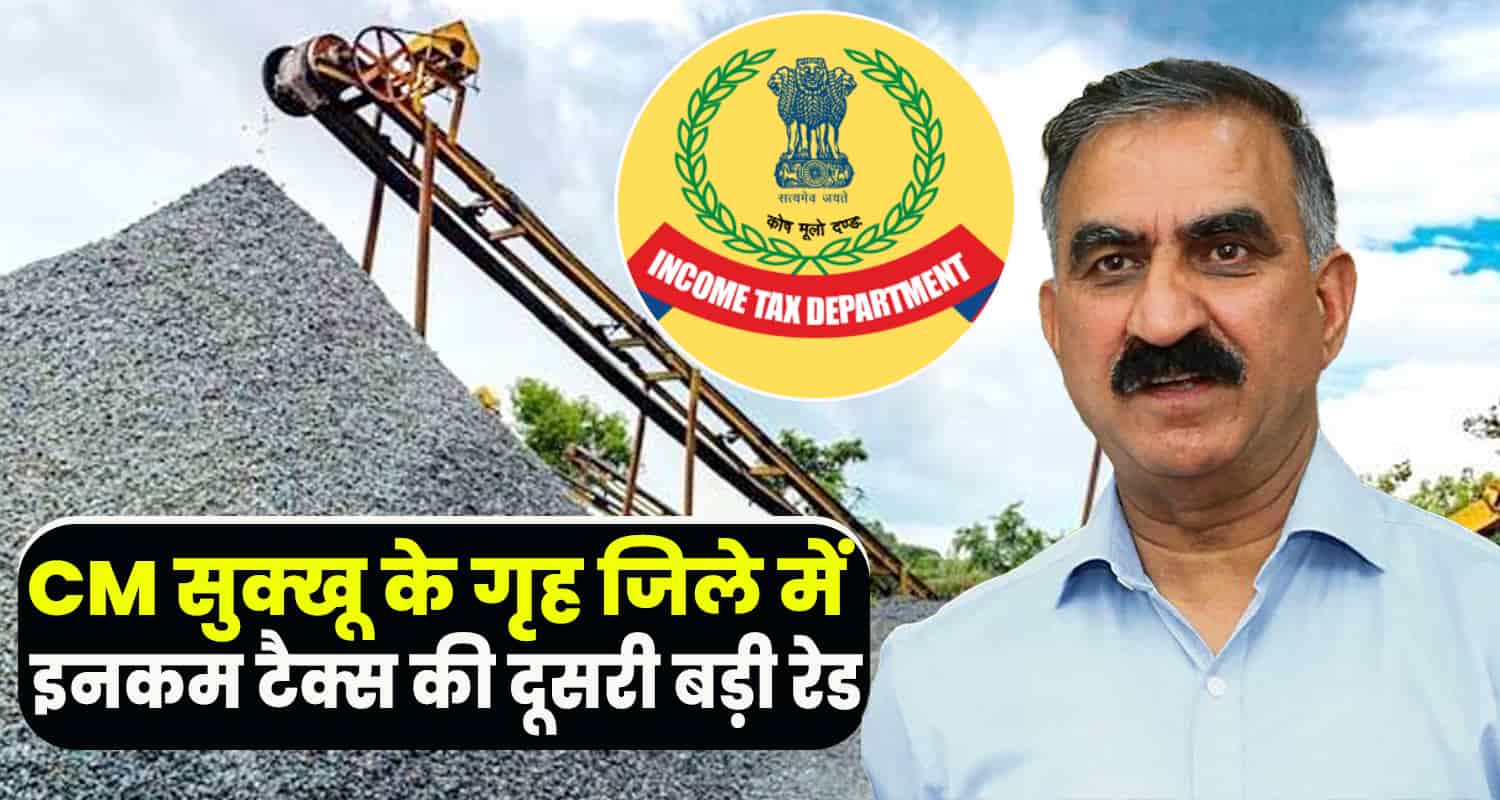 Income tax raids business establishments three contractors in nadaun hamirpur cm sukhu