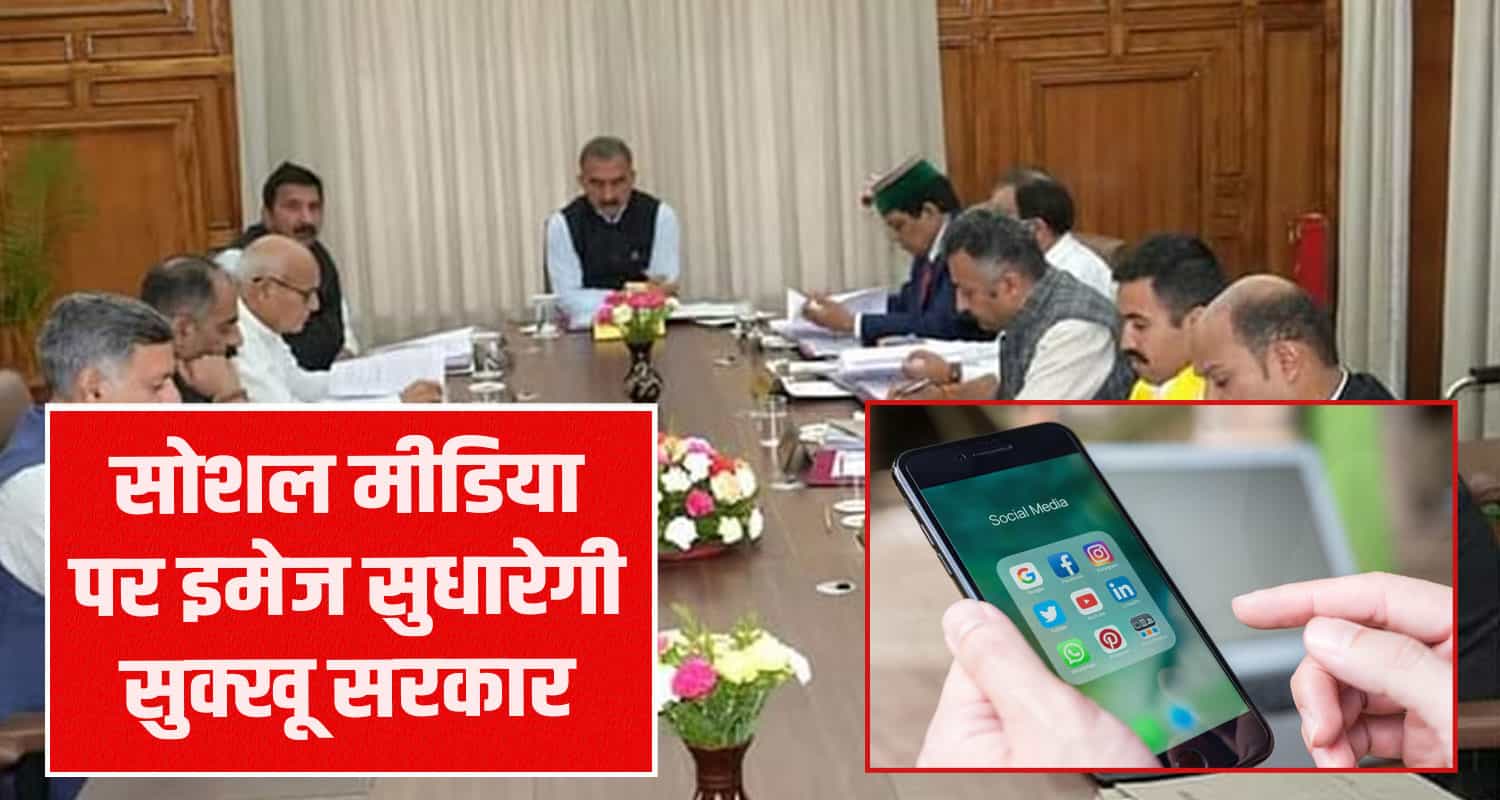 Cm sukhu cabinet ministers himachal social media pr