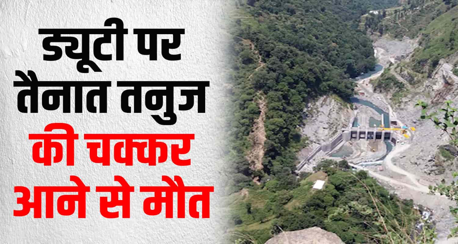 Tanuj on duty fainted taken to hospital but