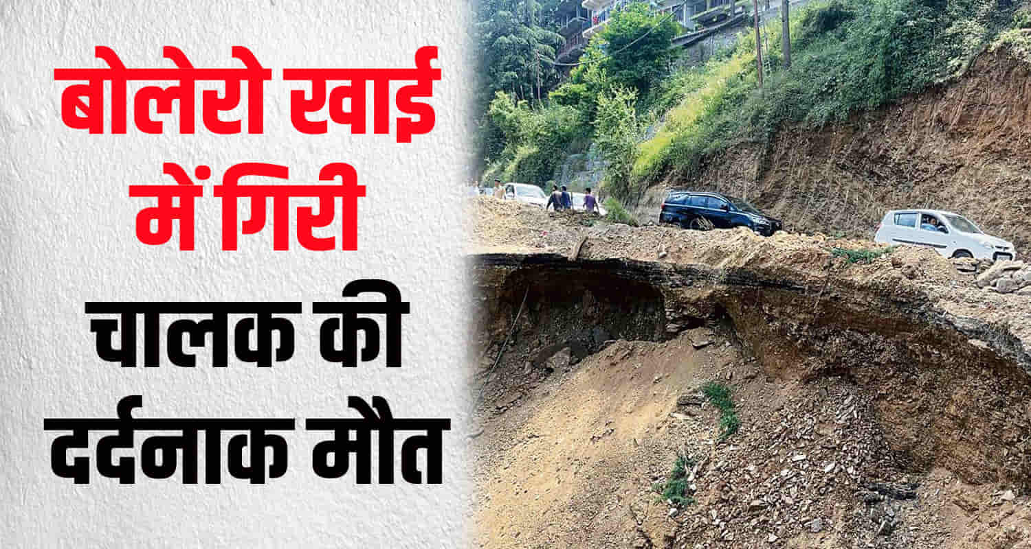 Himachal shimla theog gardeners bolero fell into a ditch