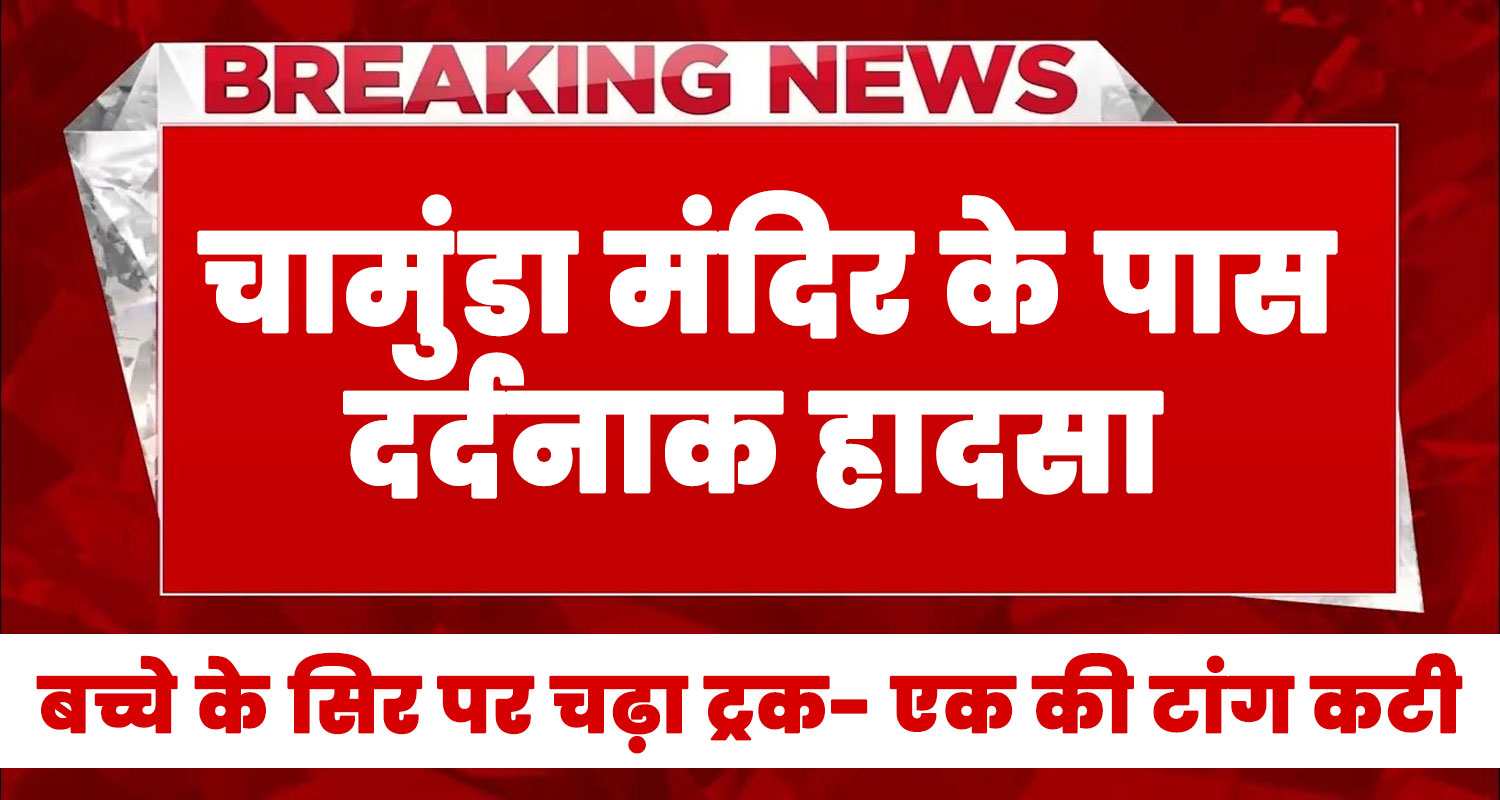 Himachal chamunda devi temple ground truck childrens