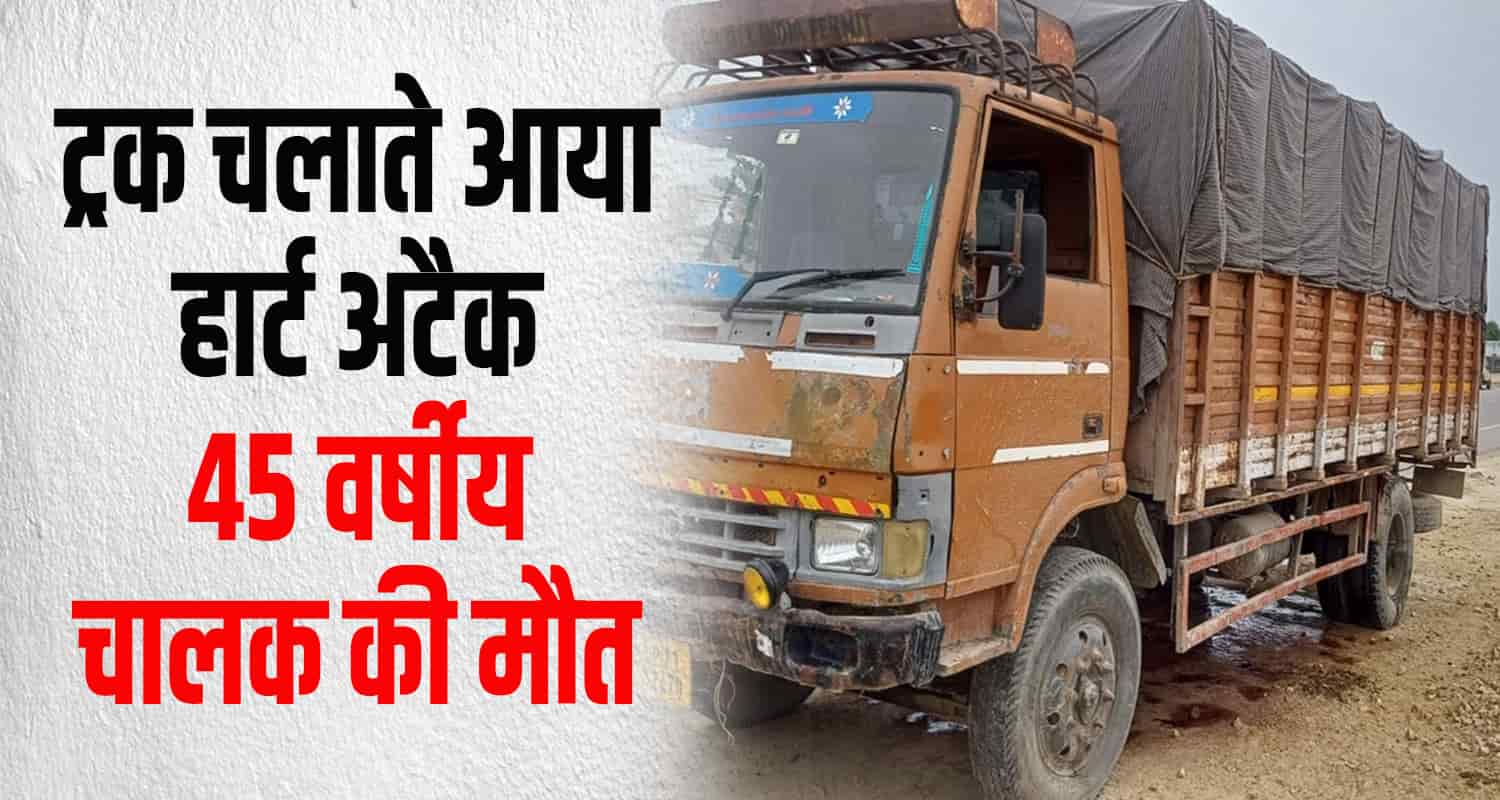 Truck driver ludhiana bilaspur himachal road