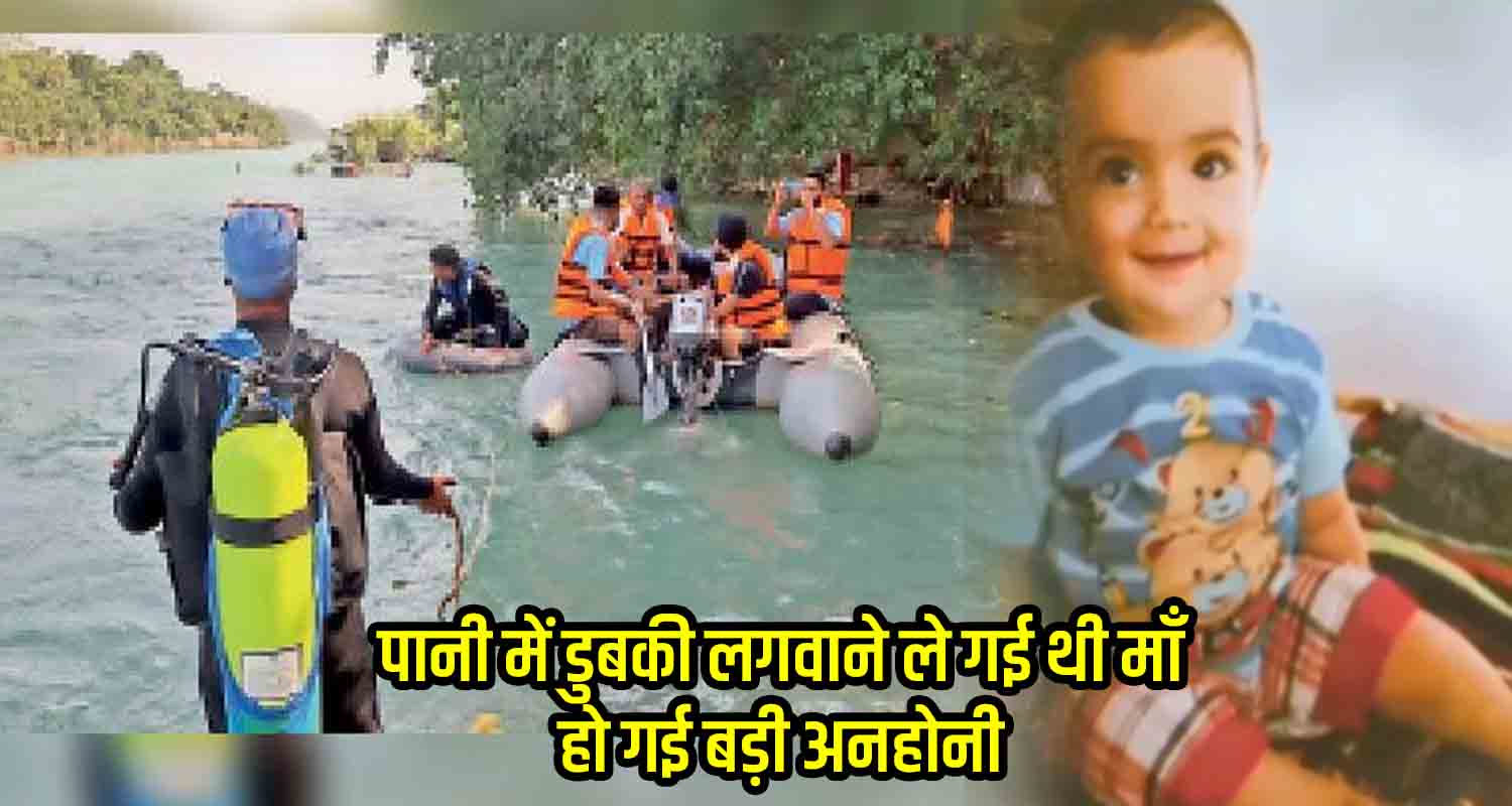 Baby girl mother satluj river baba udho temple una himachal news