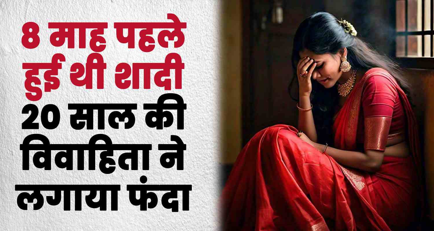 Newly married twenty years old woman bilaspur himachal