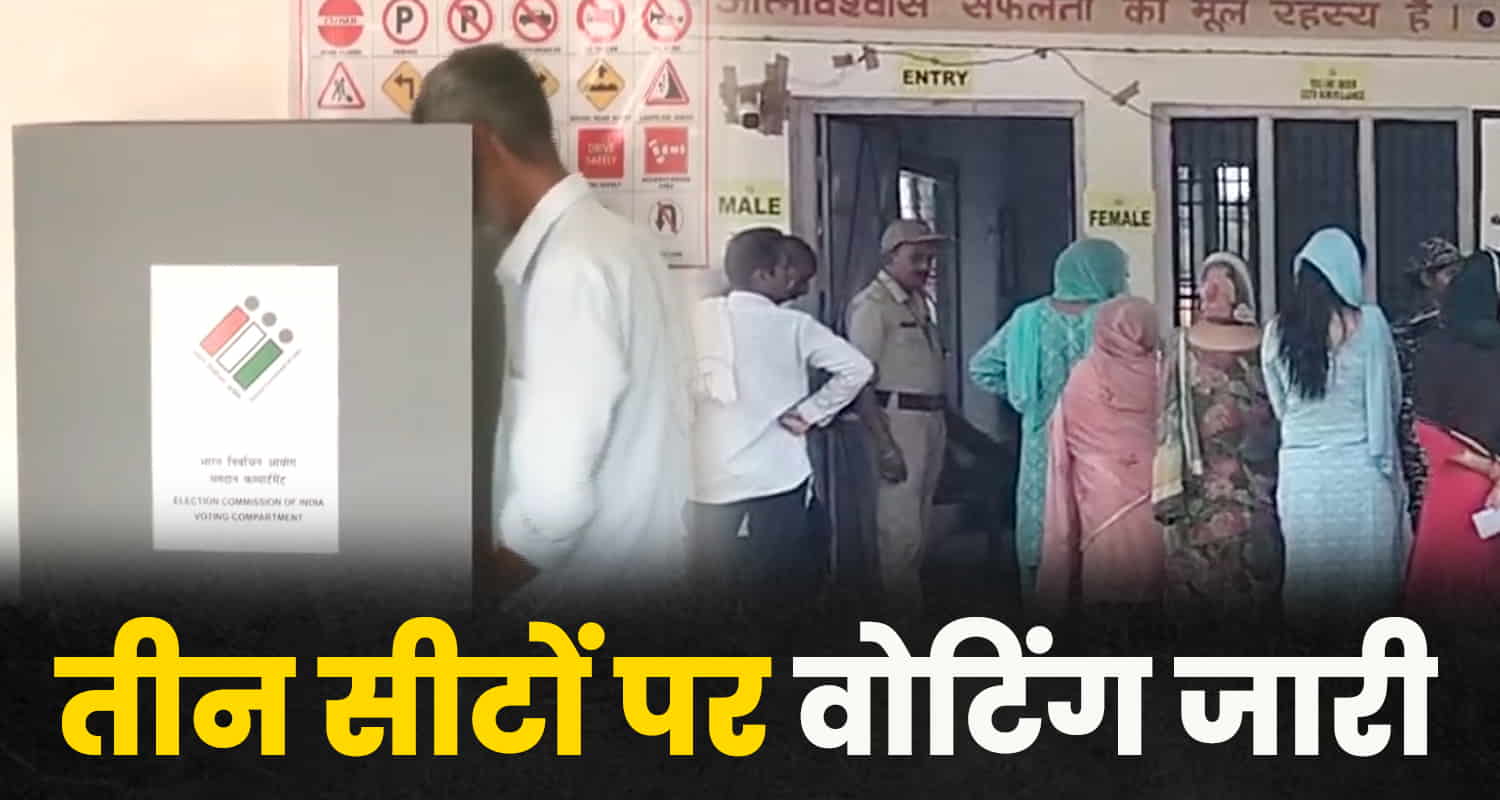 Himachal by election voting continues on three seats