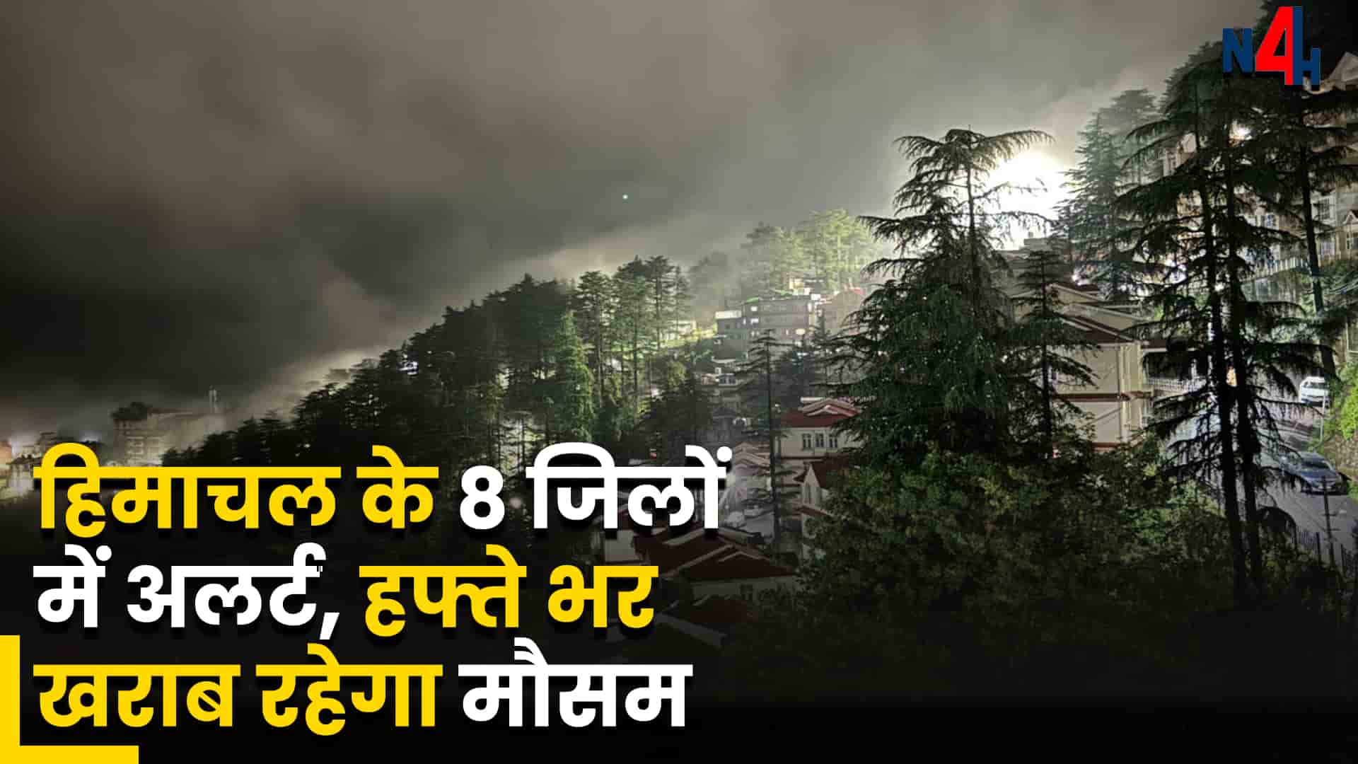 Himachal weathrer report yellow alert issued 8 districts