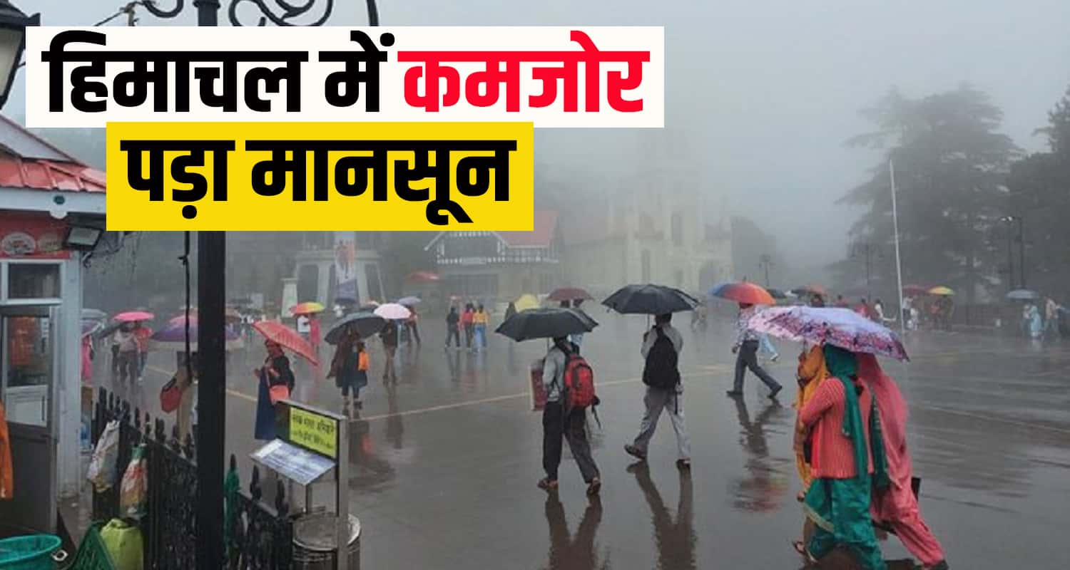 Himachal monsoon weather imd orange yellow alert heavy rain 2