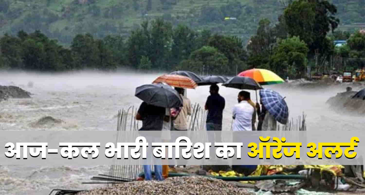 Himachal pradesh weather report 22 july orange alert