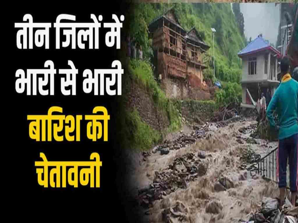 Meteorological center shimla issued orange alert for heavy rain three districts of himachal