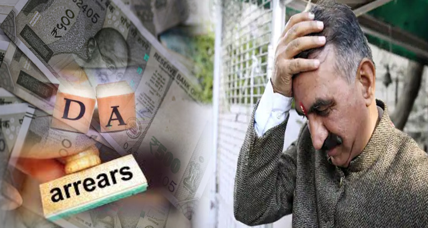 Himachal news cm sukhu not paying da and arrears to employees