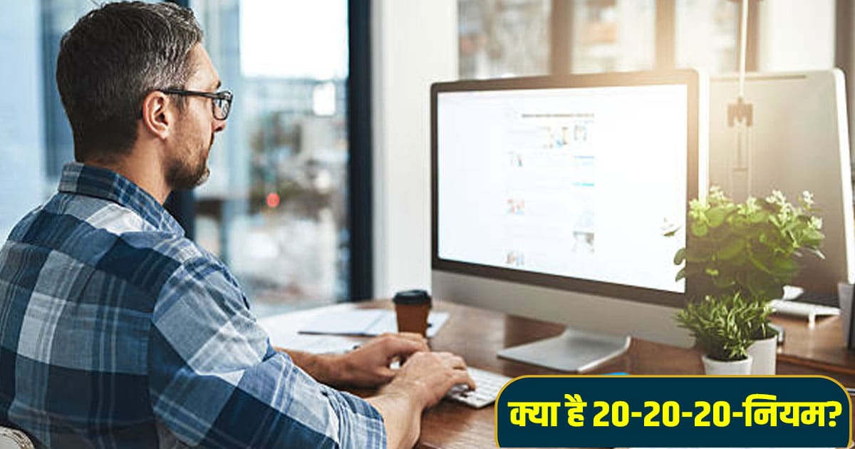 Computer side effects screen time office health care