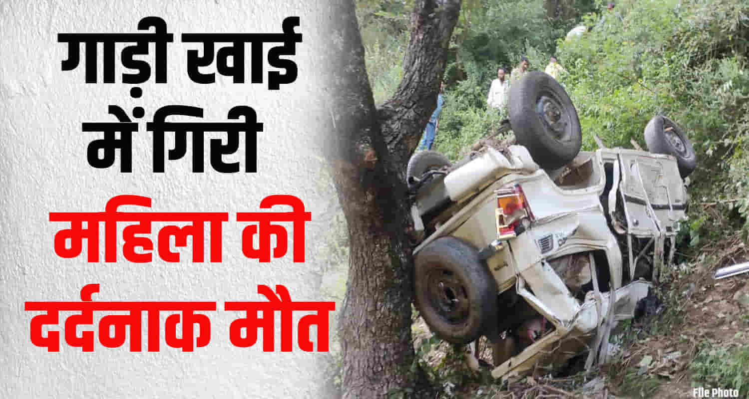 Himachal chamba dalhousie bolero fell into 300 meter deep gorge husband and wife