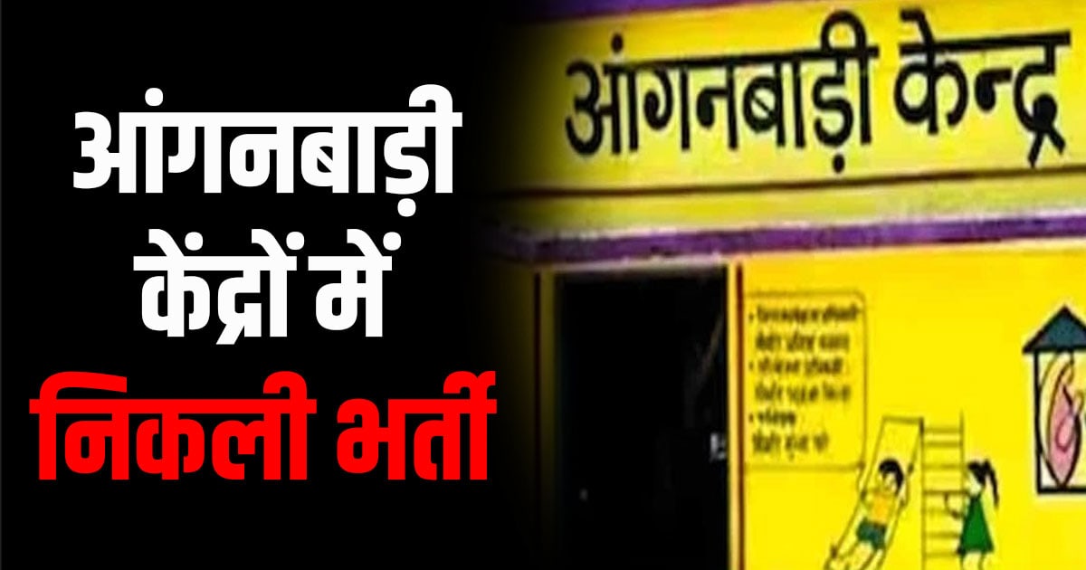 Anganwadi workers helpers recruitement himachal pradesh rajgarh sirmaur