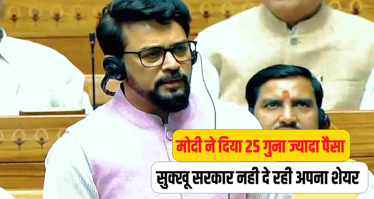 Hamirpur mp anurag thakur raised issue himachal railway expansion parliament