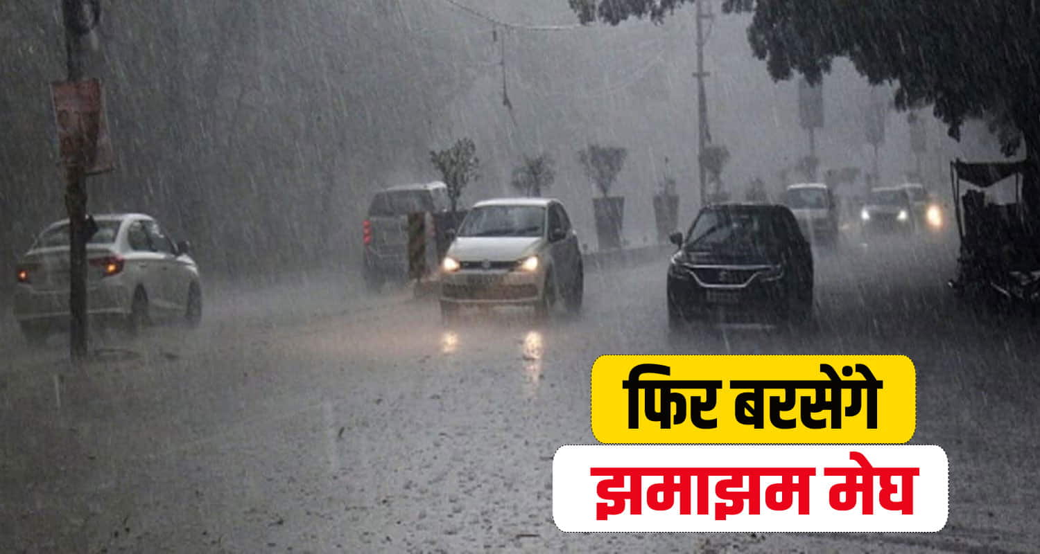 Himachal weather monsoon heavy rainfall alert una flood