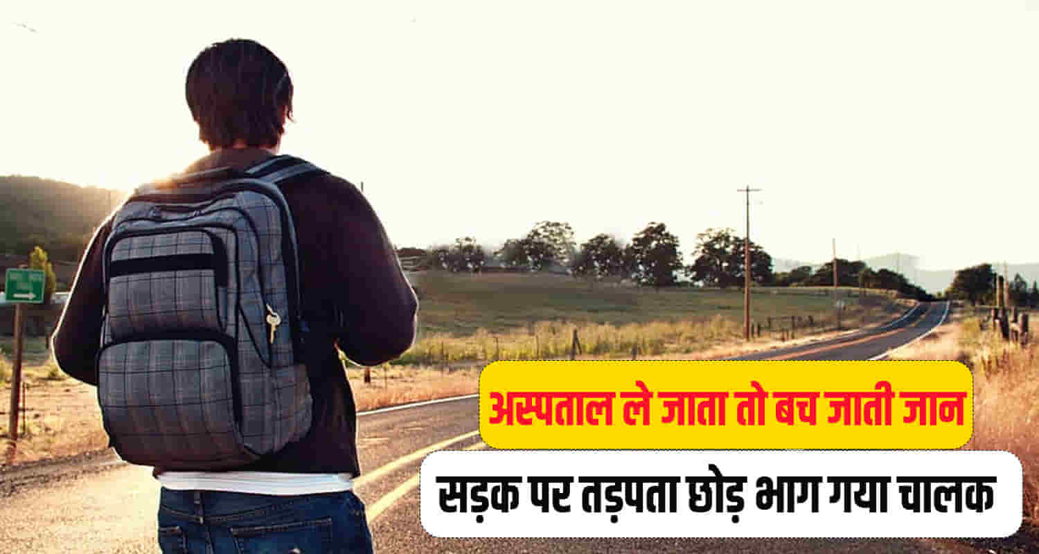 Himachal solan baddi a pedestrian hit unknown vehicle