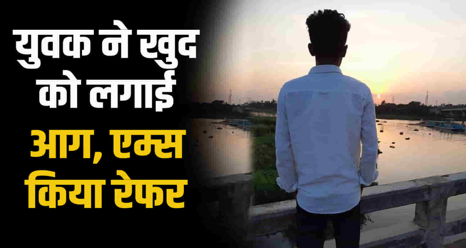 Himachal bilaspur city a young man set himself badly burnt refer aiims