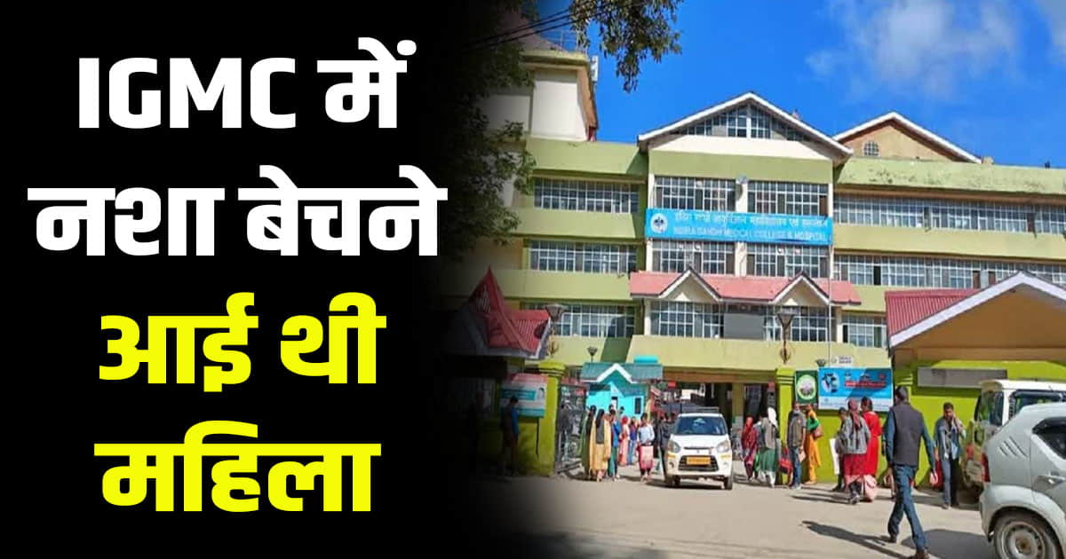 Himachal shimla igmc cancer hospital women men smuggler