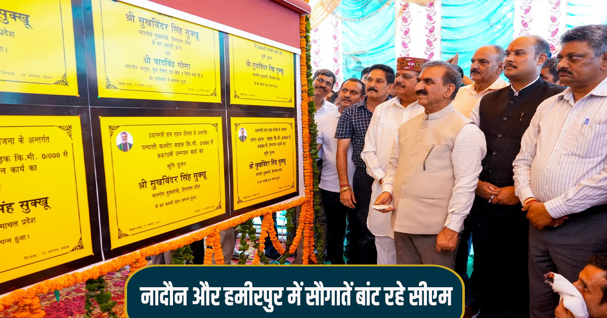 Cm sukhu laid foundation stone of multipurpose sports complex nadaun hamirpur district himachal