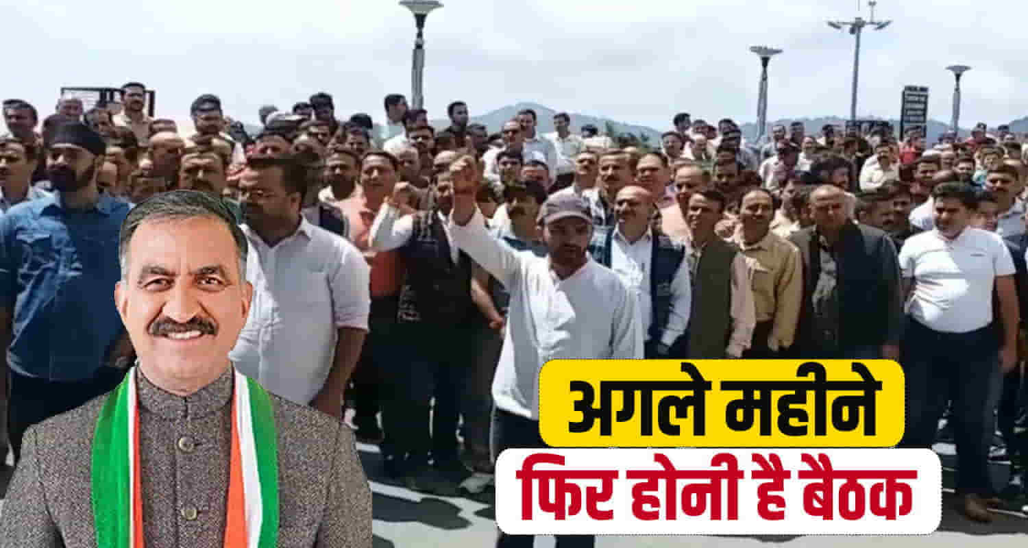 Cm sukhu himachal pradesh employees da arrear demand meeting shimla