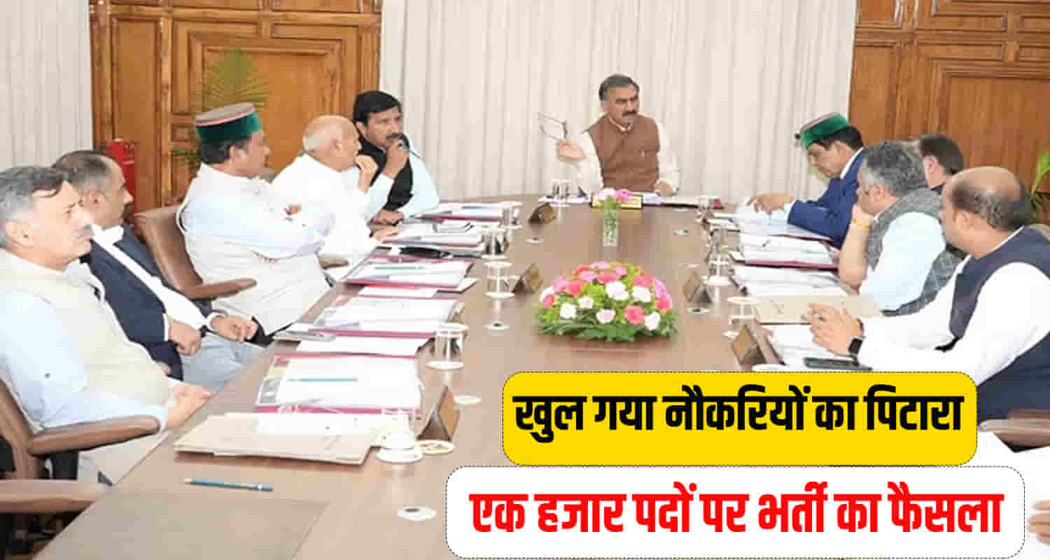 Himachal cabinet chief minister sukhvinder singh sukhu took a big decision to recruit 1 000 posts