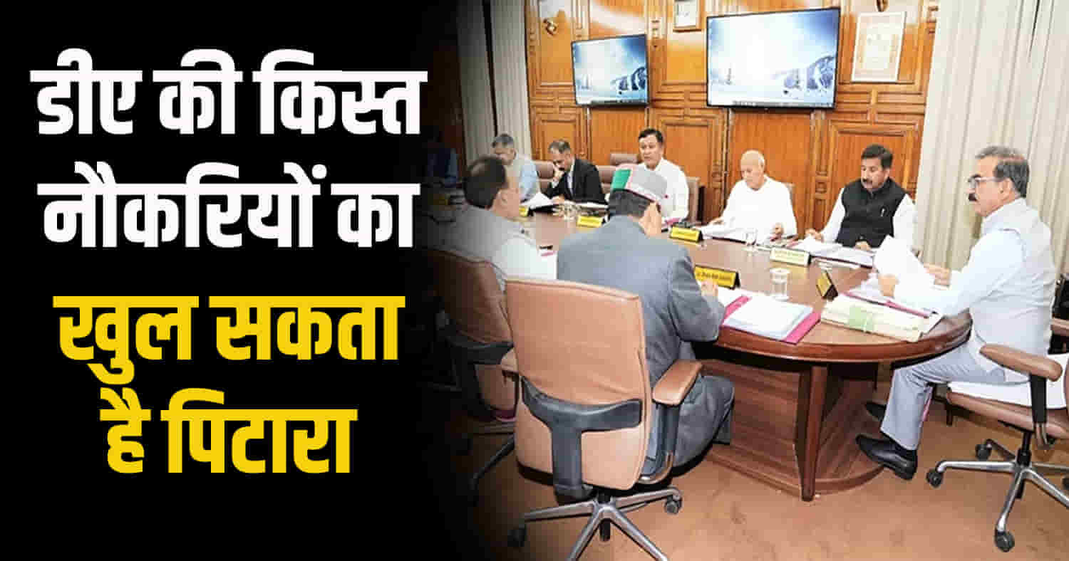Cm sukhwinder singh sukhu called a cabinet meeting on august 8