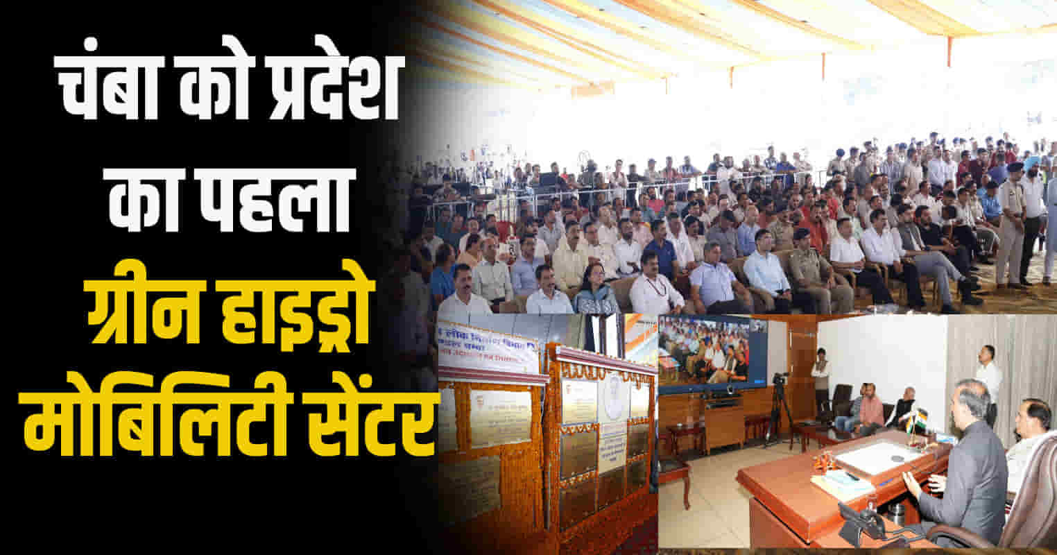 Cm sukhu not reach closing ceremony minjar fair chamba gifts worth crores