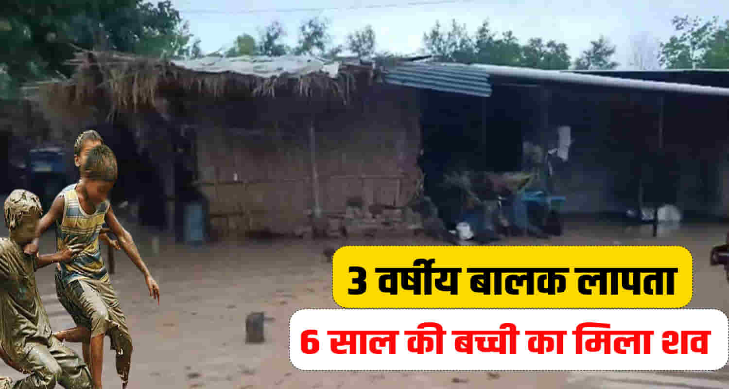 Himachal una district haroli migrants slums filled water two innocent children washed away