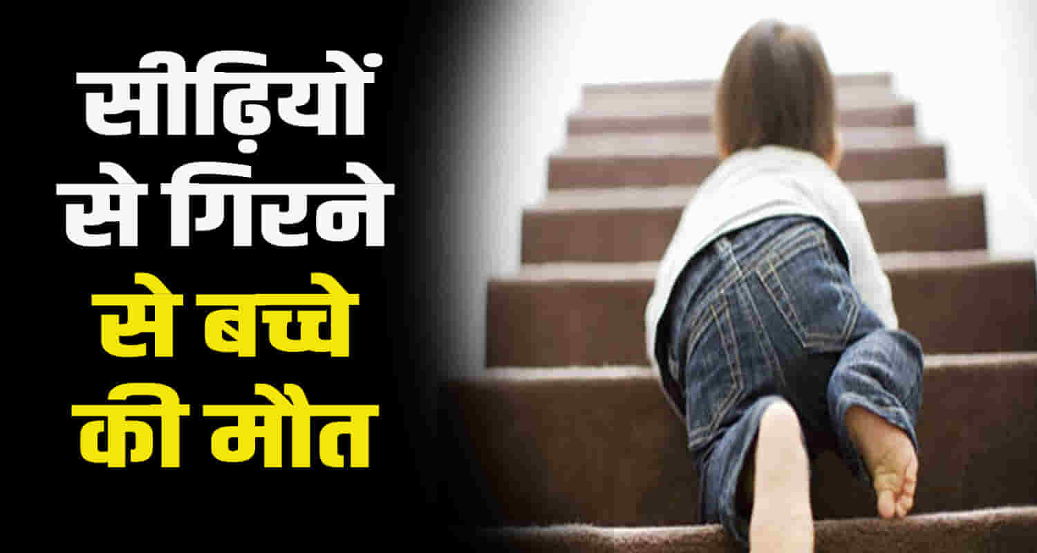 Bilaspur four years old boy stairs labourer aiims himachal bihar