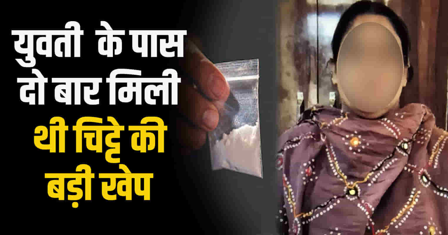 Himachal kangra nurpur girl caught twice chitta jail custody authority