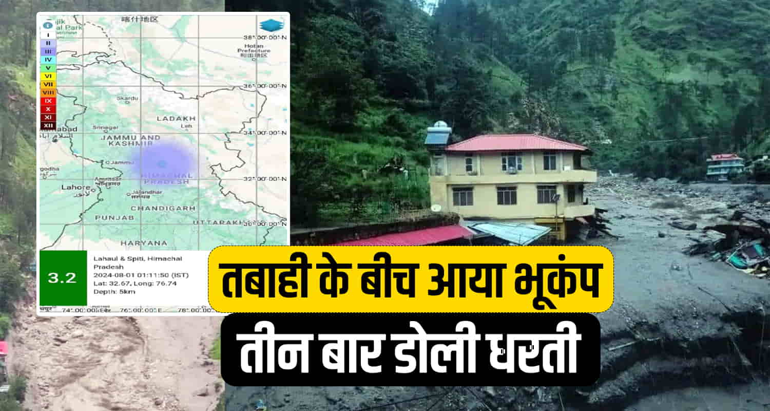 Himachal lahaul spiti earthquake people