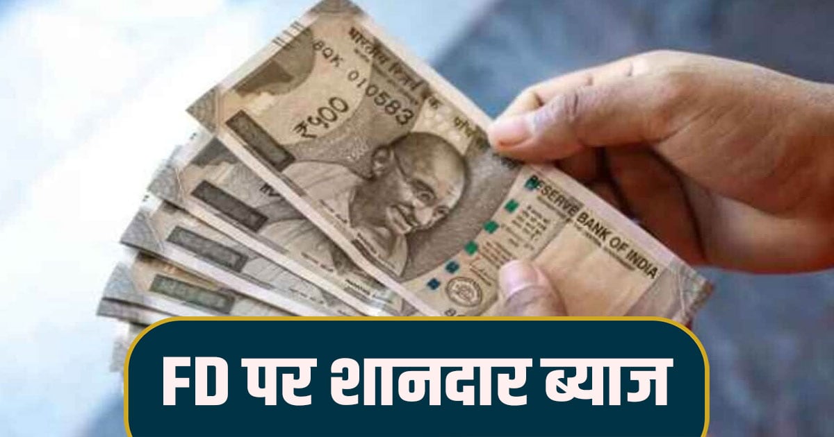 Fd interest rates 2024 banks fixed deposits benefits