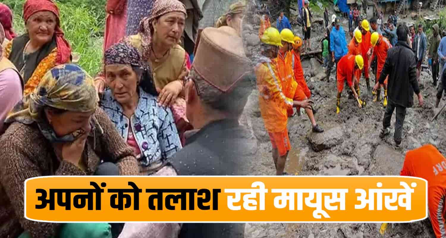 Samej himachal flood cloud burst rampur shimla rainfall