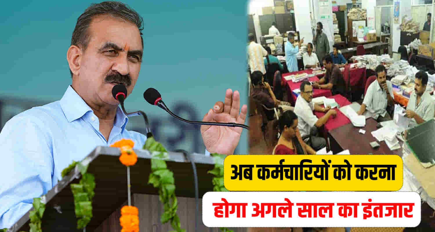 Sukhu govt not give da and arrears employees and pensioners giving ops