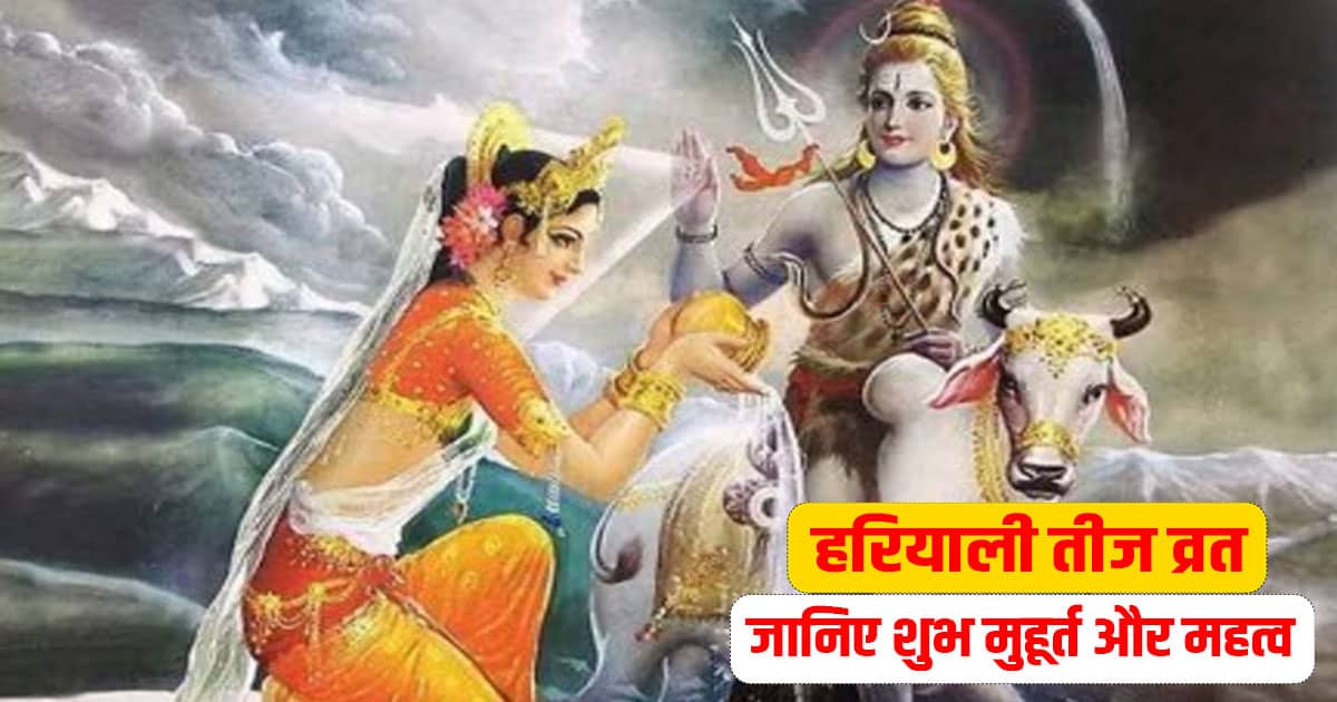 Hariyali teej vrat significance benefits importance