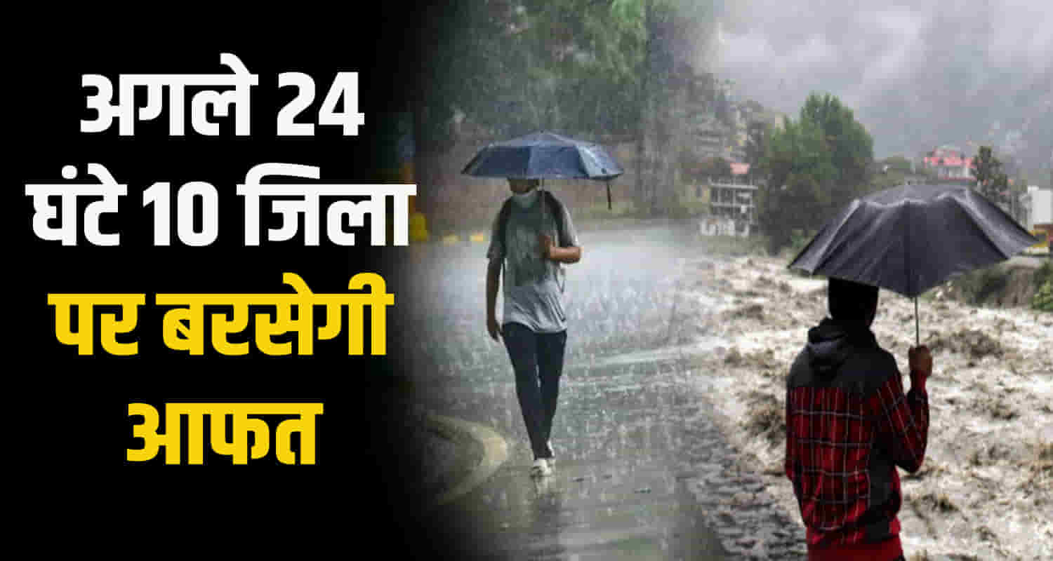 Meteorological centre shimla issued orange alert heavy rain 10 districts himachal