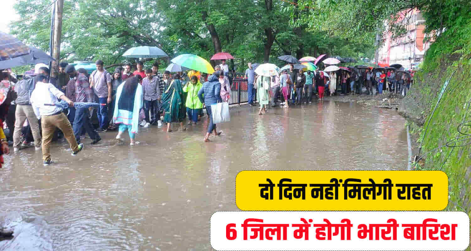 Meteorological center shimla issued a yellow alert two days heavy rain in himachal