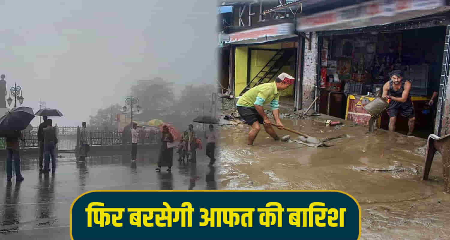 Meteorological center shimla issued orange alert for 12 hours of heavy rain in 10 districts of himachal