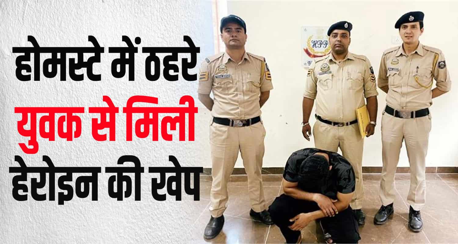 Heroine smuggler kullu home stay raid himachal