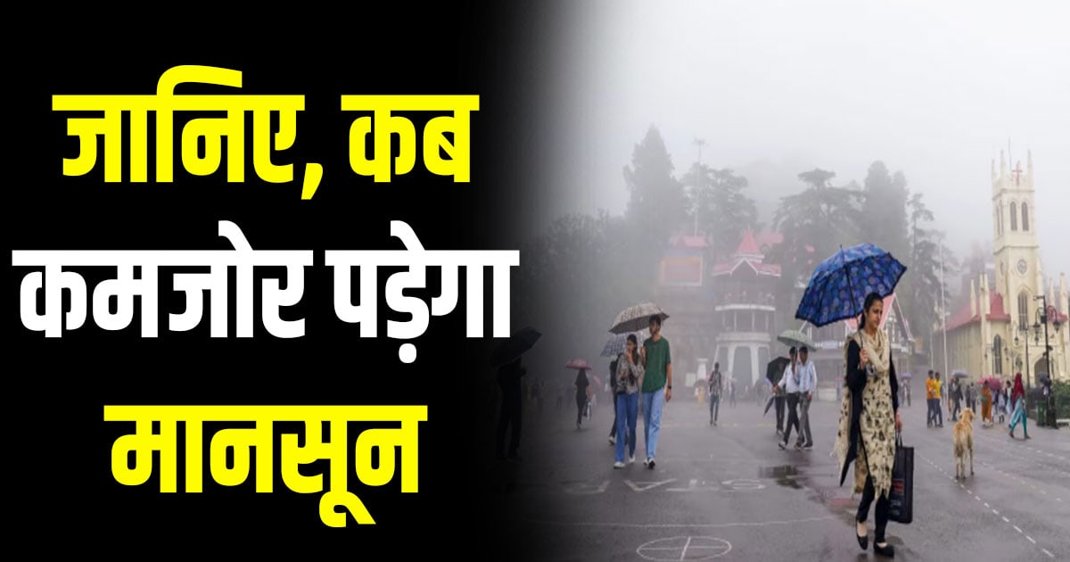 Heavy rainfall himachal monsoon alert weather update