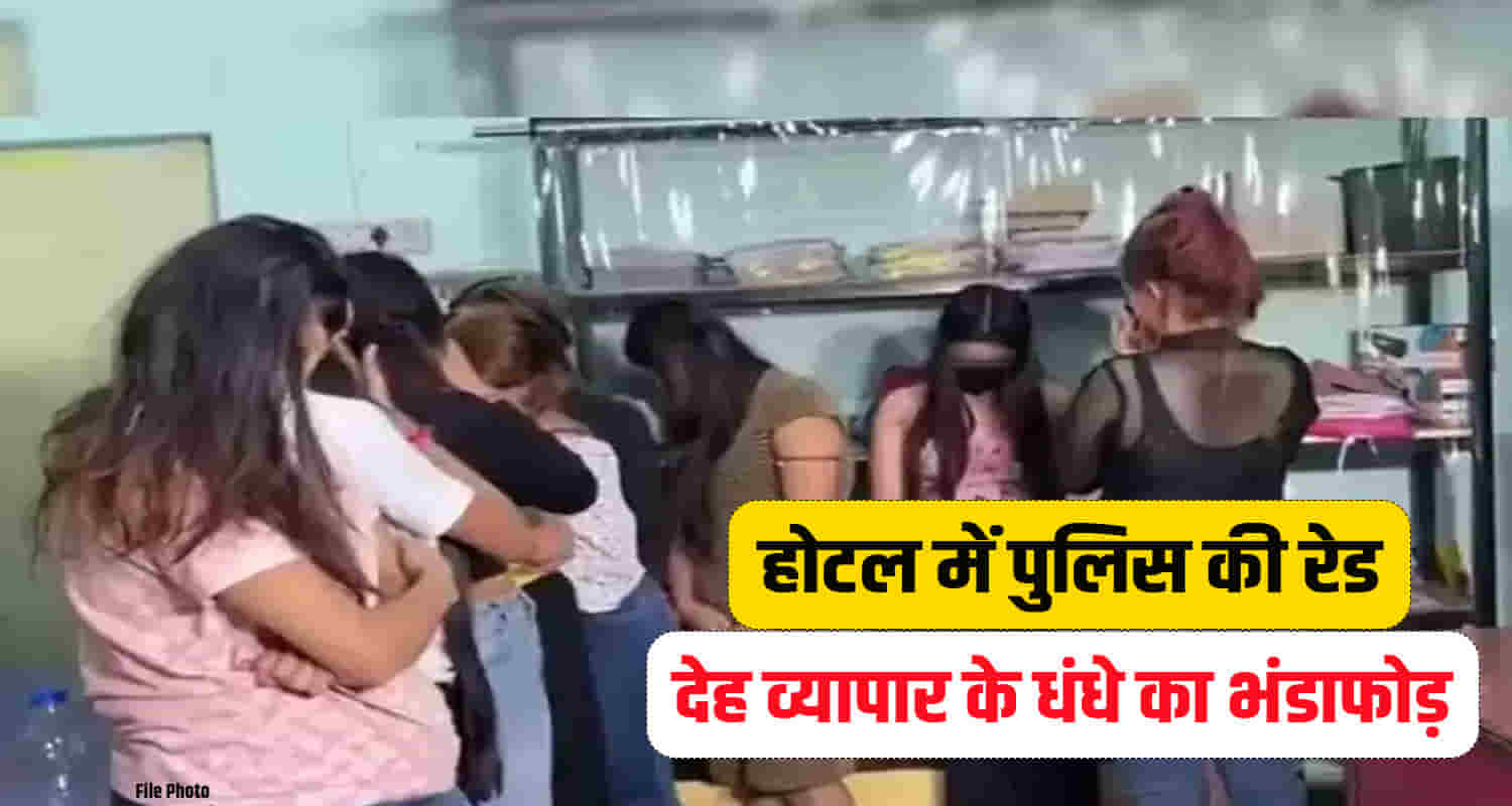 Himachal kullu bhuntar private hotel police raid rescue girls