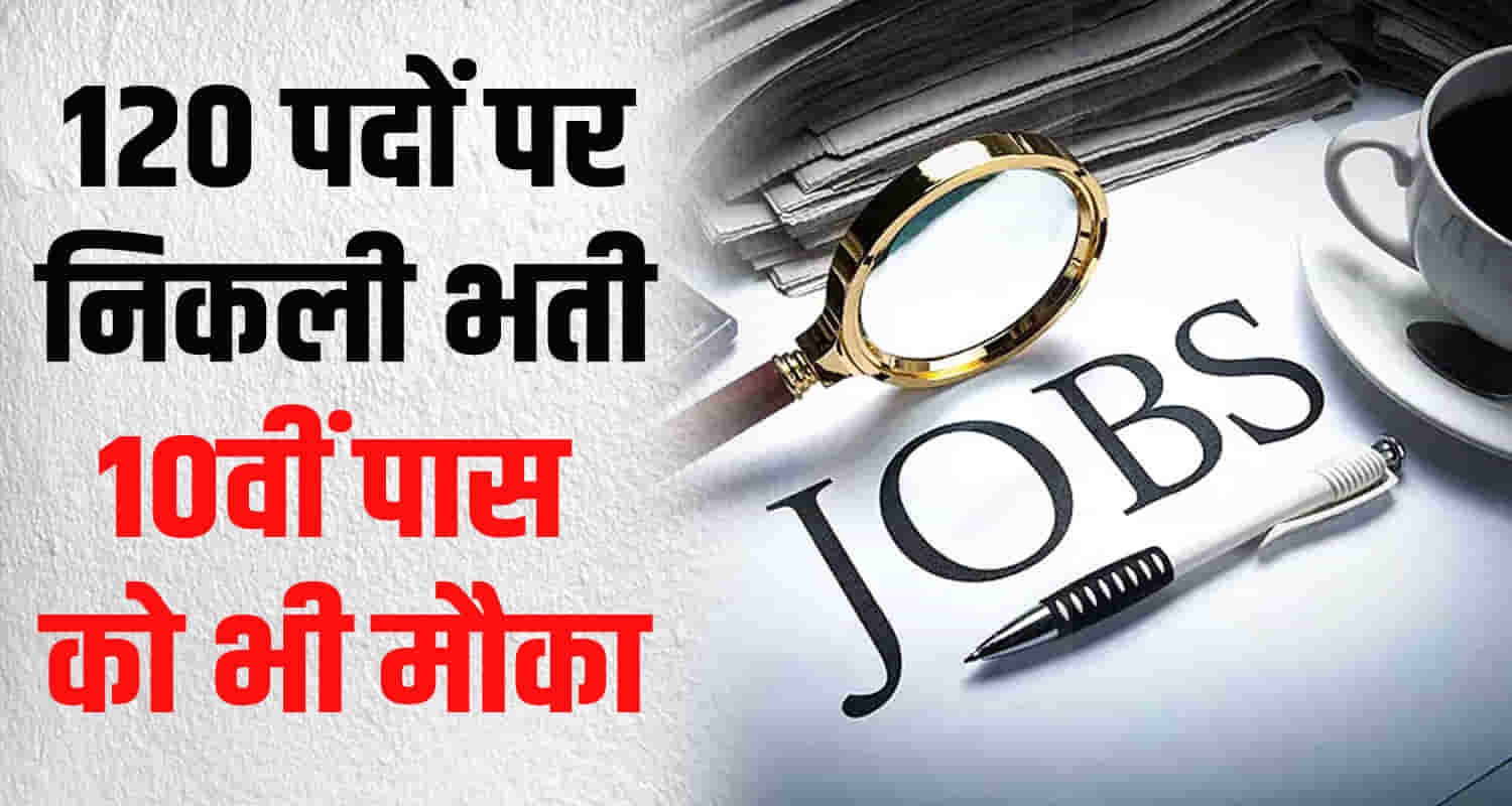 Himachal chamba job alert unemployed employment