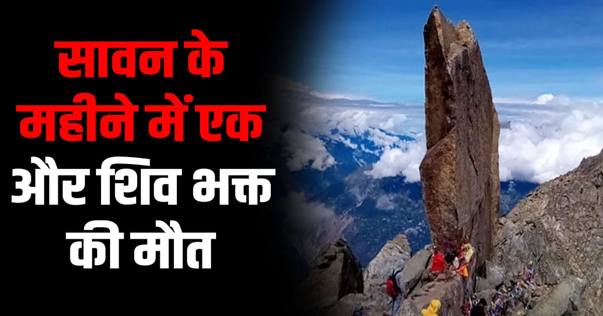Kinner kailash yatra kinnaur himachal pilgrims weather
