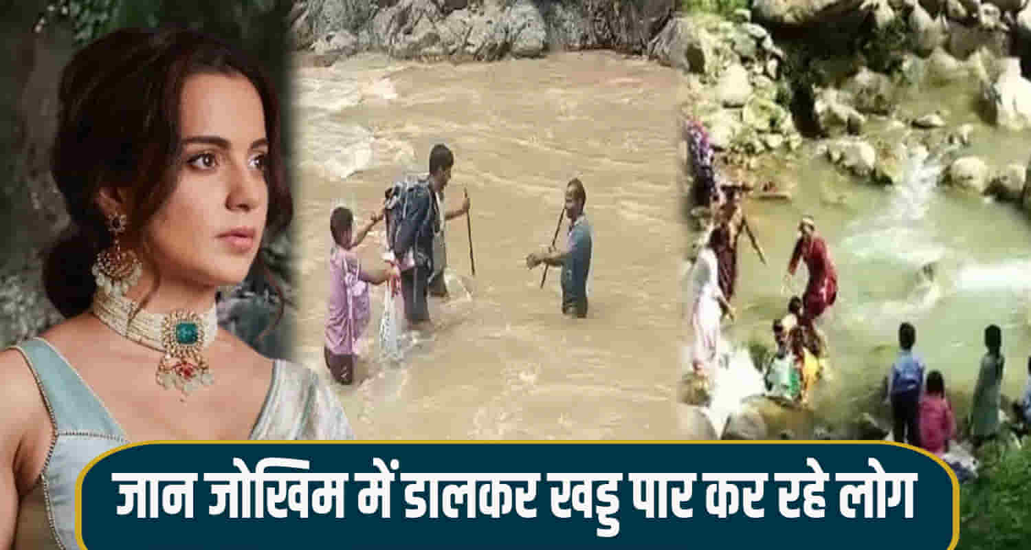 Himachal mandi district people forced cross overflowing rivers and drains
