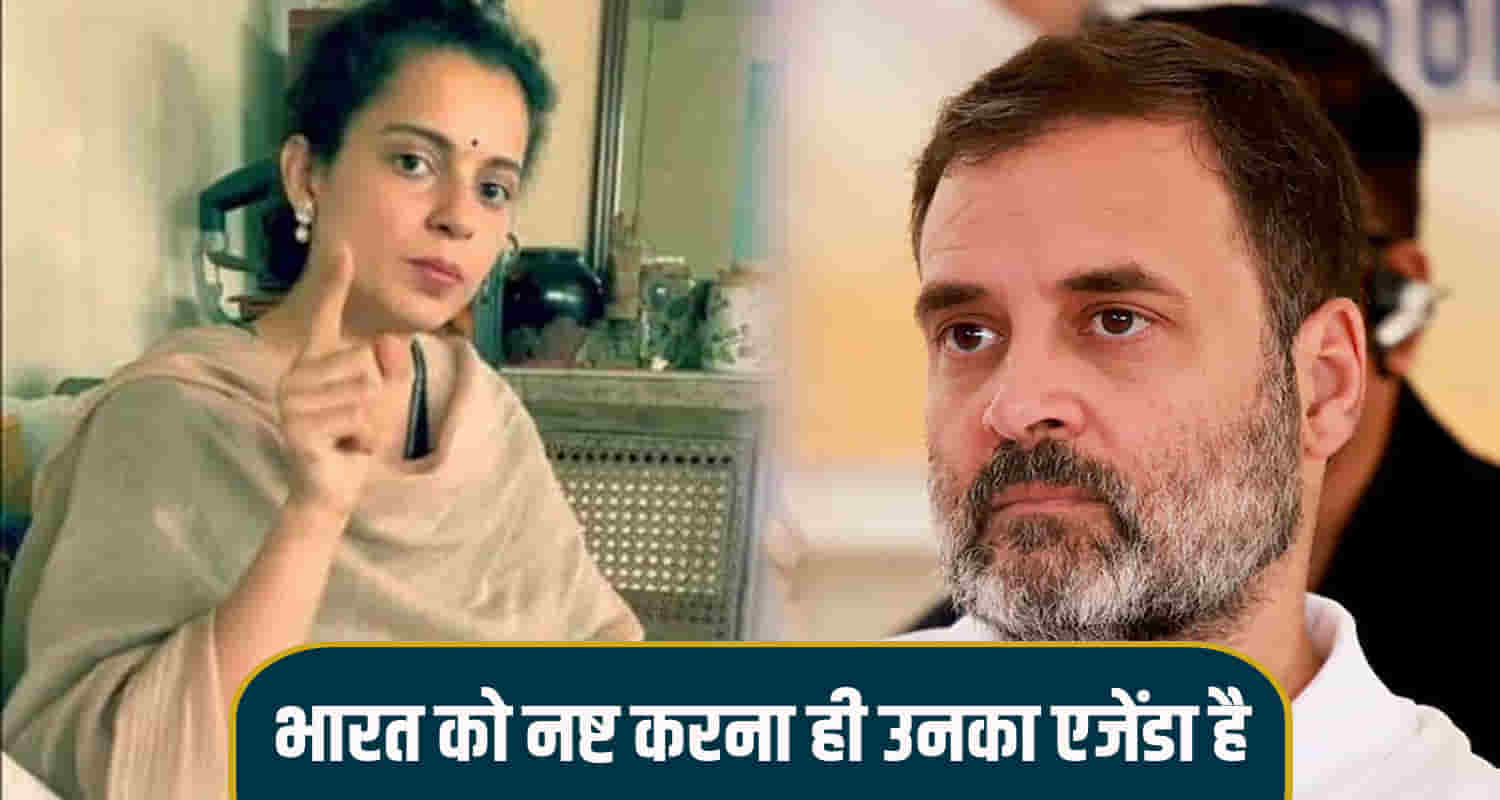 Kangana ranaut bjp mp mandi himachal gave a controversial statement against rahul gandhi